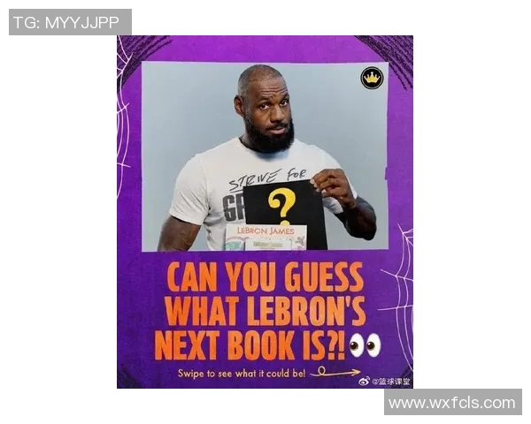 詹姆斯调皮转发广告视频搭配表情包引发网友热议与欢笑