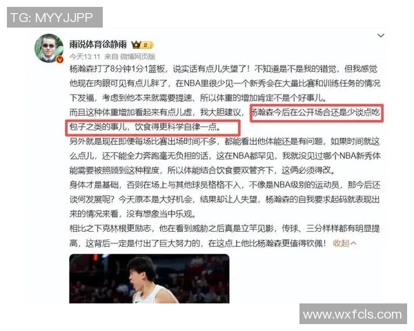 杨瀚森赛后与女友及团队聚餐洛杉矶韩料店共享夜宵时光