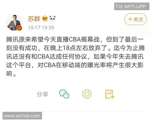 咪咕与CBA谈判三小时未果双方仍未达成一致意见
