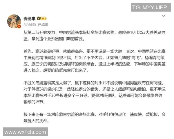 媒体人分析男篮国际赛事判罚适应性问题CBA裁判责任不可忽视 媒体人分析男篮国际赛事判罚适应性问题CBA裁判责任不可忽视