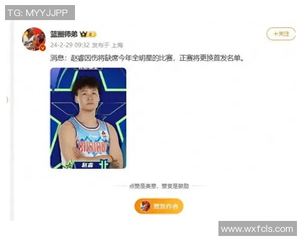 CBA新赛季明星球员争夺战赵睿郭艾伦胡明轩赵继伟占据买脚名额